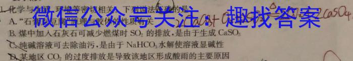 b山西省运城市2023-2024学年高三上学期摸底调研测试化学