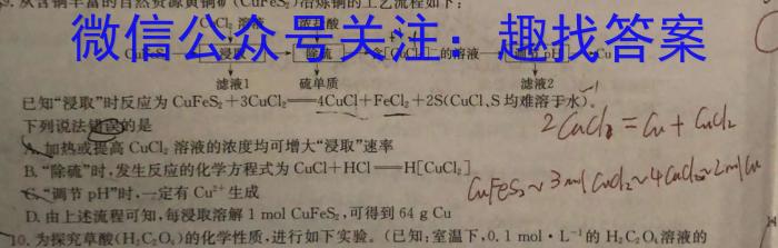 f天壹名校联盟2023年下学期高二入学摸底考试化学