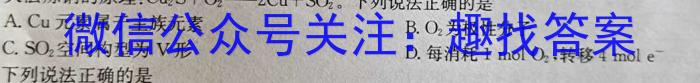 3安徽六校教育研究会2023年2019级高一新生入学素质测试(2023.8)化学