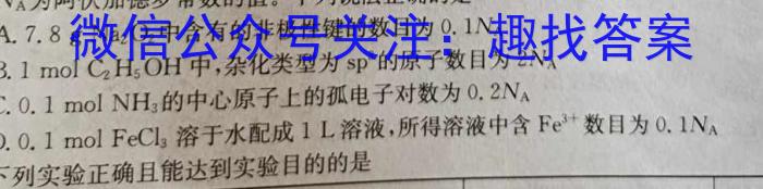 j2024届浙江Z20第一次联考化学