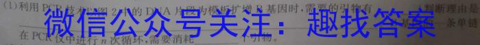 益阳市2024届高三9月教学质量检测生物