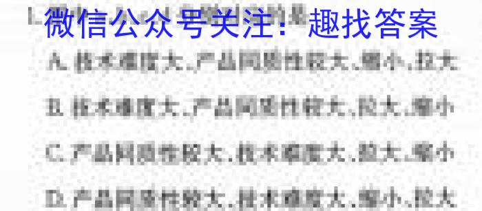 宜荆荆恩2024届高三起点考试(2023.9)s地理