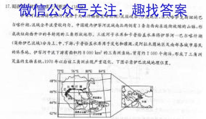 益阳市2024届高三9月教学质量检测地.理