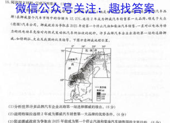 2024届南宁二中、柳铁一中新高考高三摸底调研测试（9月）&政治
