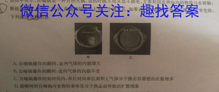 2024浙江Z20名校联盟高三8月联考物理.