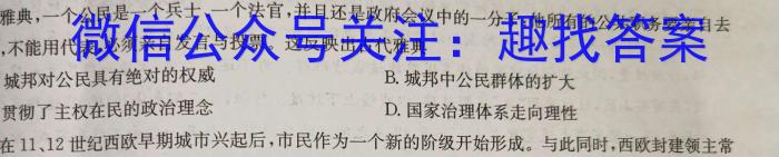 昆明市第一中学2024届高中新课标高三第一次摸底测试历史