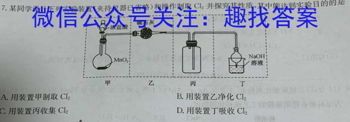 q河南省教育研究院2024届新高三8月起点摸底联考政治试卷及参考答案化学