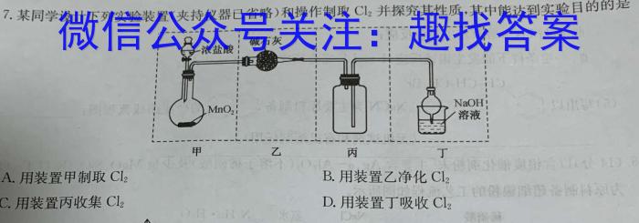 q河南省教育研究院2024届新高三8月起点摸底联考政治试卷及参考答案化学