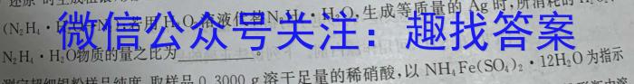 3九师联盟2023-2024学年高三教育质量监测8月开学考化学