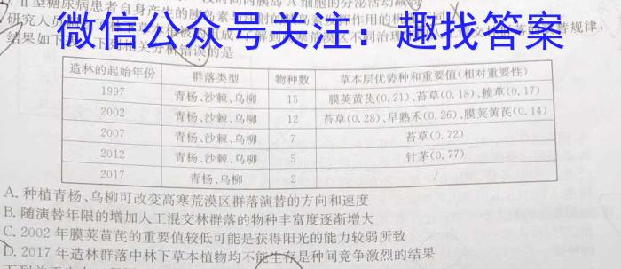 ［安徽大联考］安徽省2024届高三9月联考生物试卷答案
