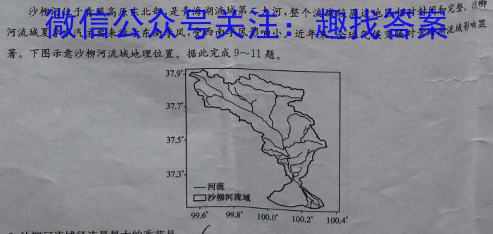 广东省东莞市大朗启东学校2023-2024学年第一学期八年级开学测试卷地.理