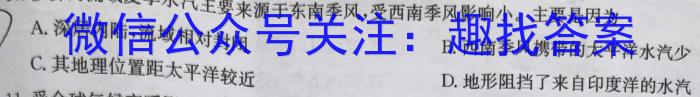 2024届安徽省皖南八校8月高三开学考试&政治