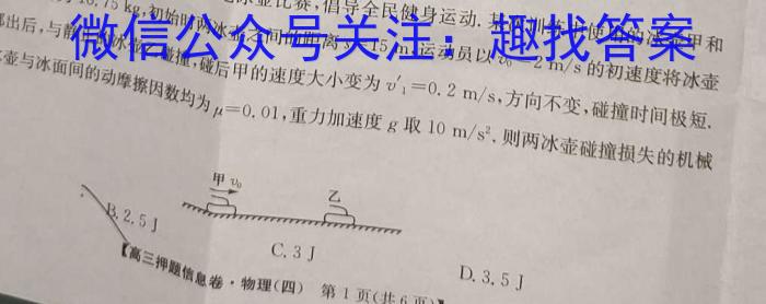 ［安徽大联考］安徽省2024届高三年级8月联考物理.