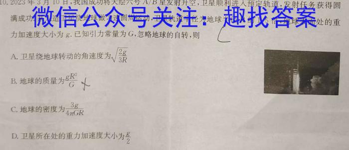 河南省实验中学2023-2024学年九年级上学期开学评估材料物理`