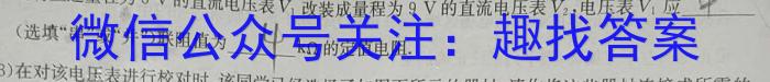 ［开学考］九师联盟2023-2024学年高三教学质量检测（XLG）l物理