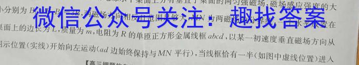 ［黑龙江大联考］黑龙江省2024届高三9月联考l物理