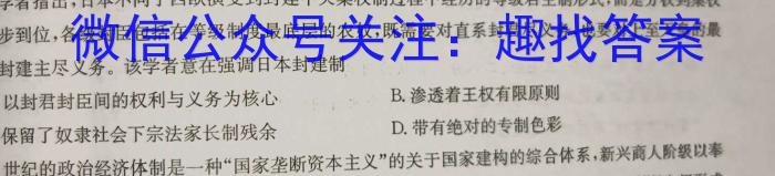 山东省2022级高二上学期校际联合考试(2023.08)历史试卷
