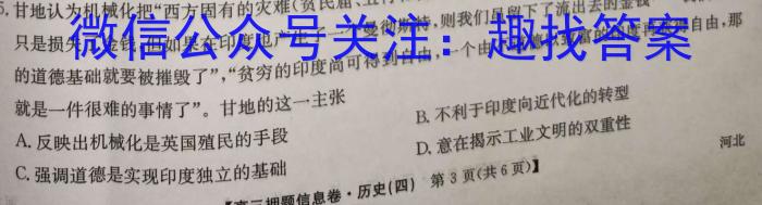 江西智学联盟体2023年高三年级第一次联考（8月）历史试卷