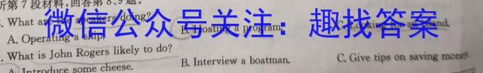 河南省2024届新高考8月起点摸底大联考英语