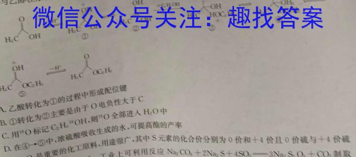 q运城市2023-2024高三摸底调研测试(2023.9)化学