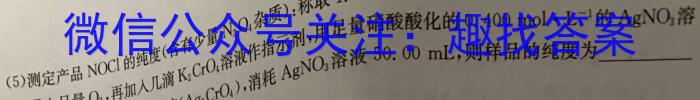 3山东省2022级高二上学期校际联合考试(2023.08)化学