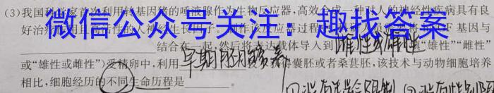 ［辽宁大联考］辽宁省2024届高三年级9月联考生物试卷答案