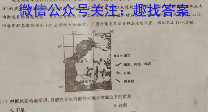 安徽省界首市2022-2023学年度七年级（下）期末学业结果诊断性评价政治1