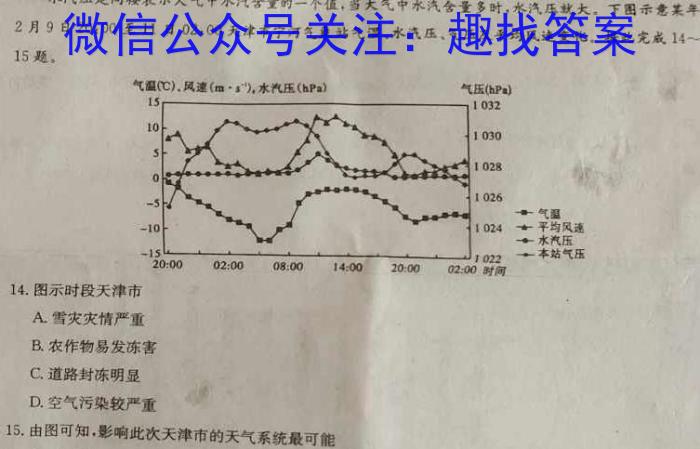 江西省八年级2023-2024学年新课标闯关卷（十二）JX地.理