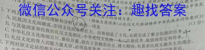 九师联盟2022-2023学年高三教学质量检测（开学考）语文