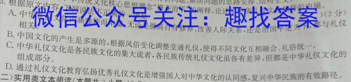 ［天一大联考］湖南省2024届高三年级上学期10月联考语文