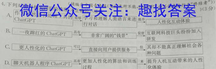 ［福建大联考］福建省2024届高三9月联考语文