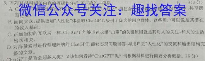 安徽第一卷·2023-2024学年安徽省八年级教学质量检测(一)/语文