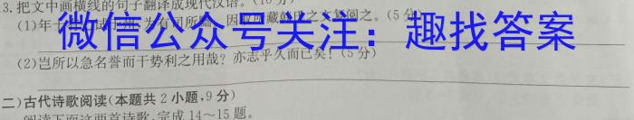 安徽省2023-2024学年度第一学期高二9月考试（4044B）语文