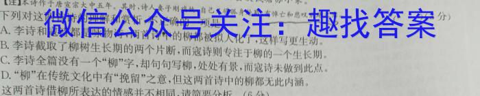 江西省上进教育2023-2024学年高二开学大联考语文