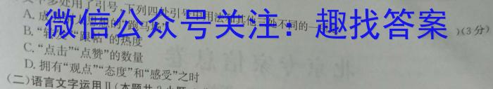 衡水金卷2024届广东省高三普通高中联合质量测评 高三摸底联考语文