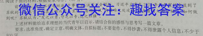 安徽省2023年同步达标月考卷·八年级上学期第一次月考语文
