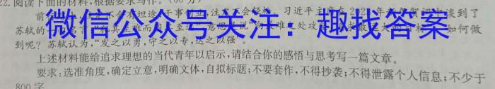 陕西省2024届高三摸底考试(10月)语文