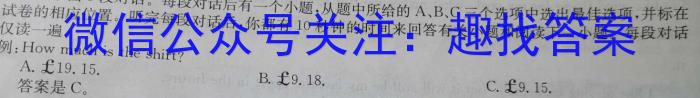 陕西省2024届高三年级8月联考（★）英语