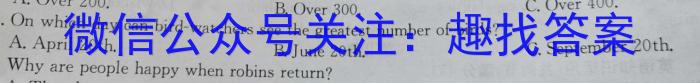 河南省郑州市东枫外国语学校2023-2024-1九年级开学初（开学考试）英语