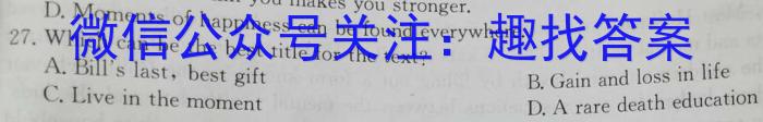 九师联盟 2024届高三9月质量检测巩固卷LG英语