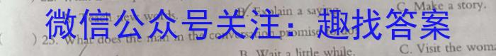 ［浙江大联考］浙江省2024届高三9月联考英语