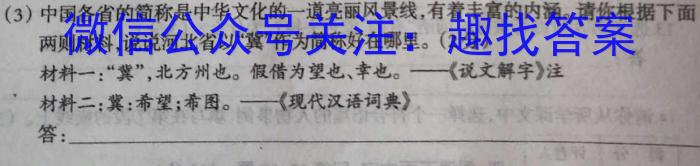 2024年普通高等学校全国统一模拟招生考试 高三10月联2024届陕西省九年级教学质量检测(◼包◇)/语文