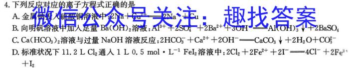 3［安徽大联考］安徽省2024届高三年级8月联考化学
