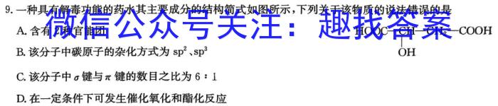 f辽宁省名校联盟2023-2024学年高二上学期8月联合考试化学