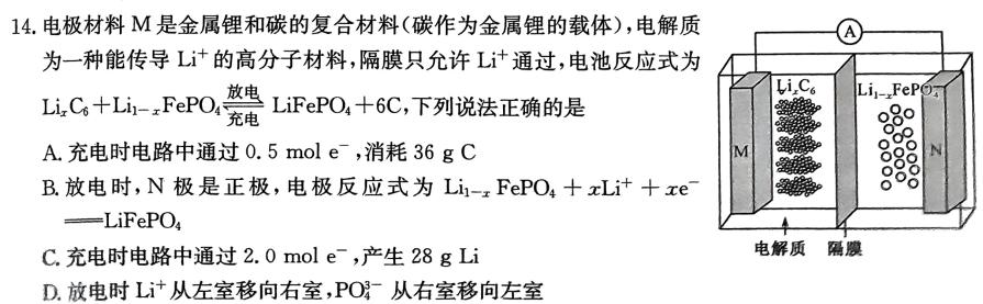 7［重庆南开中学］重庆市高2024届高三第一次质量检测化学