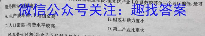 山西省晋中市现代双语学校2024届初三年级暑假作业验收政治试卷d答案