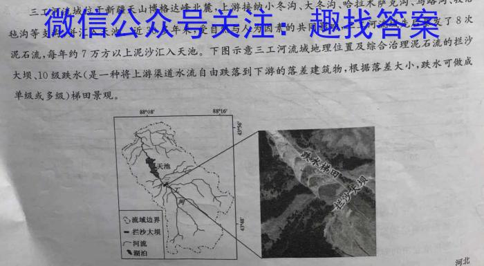 九师联盟 2024届高三9月质量检测巩固卷LGq地理