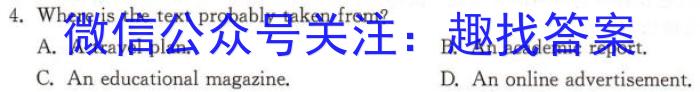［江苏大联考］江苏省2024届高三9月联考英语