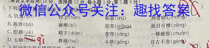 重庆市2023-2024学年度高一上学期开学七校联考语文