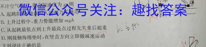 2023~2024学年核心突破XGK(一)q物理